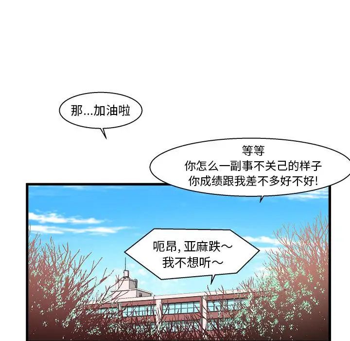 《绘写你我的纯真》漫画最新章节第1话免费下拉式在线观看章节第【102】张图片