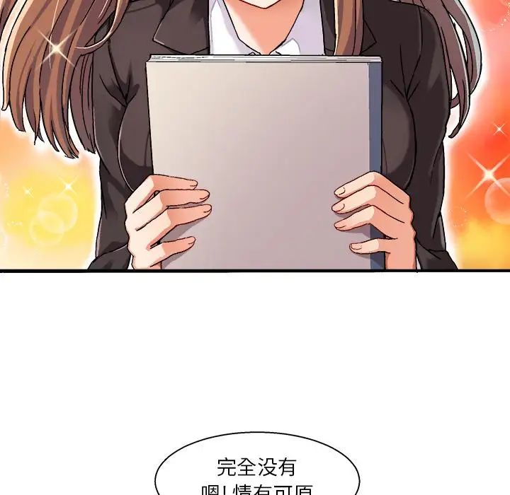 《绘写你我的纯真》漫画最新章节第1话免费下拉式在线观看章节第【130】张图片