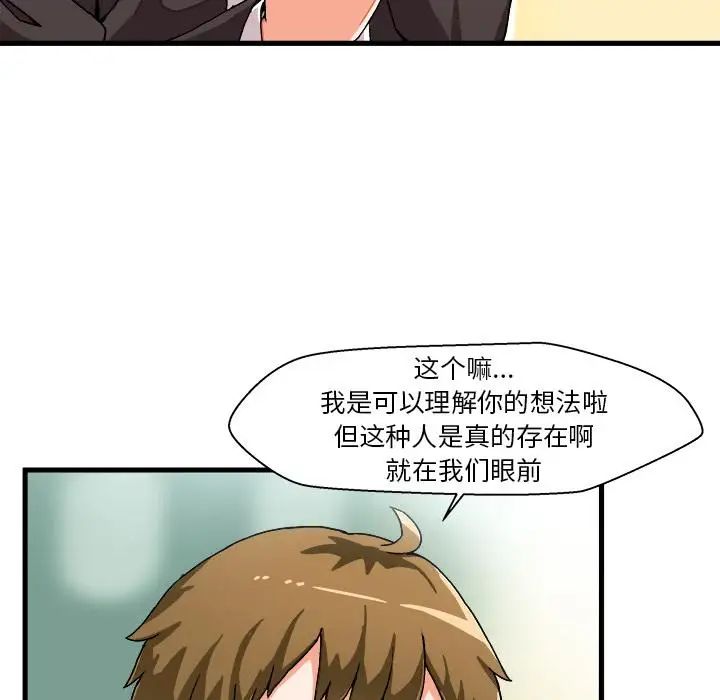 《绘写你我的纯真》漫画最新章节第1话免费下拉式在线观看章节第【53】张图片