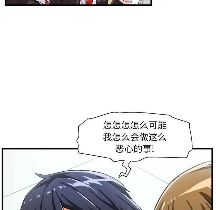 《绘写你我的纯真》漫画最新章节第1话免费下拉式在线观看章节第【60】张图片