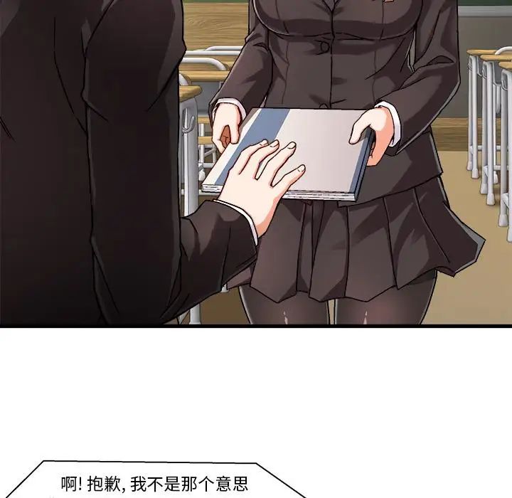 《绘写你我的纯真》漫画最新章节第1话免费下拉式在线观看章节第【135】张图片