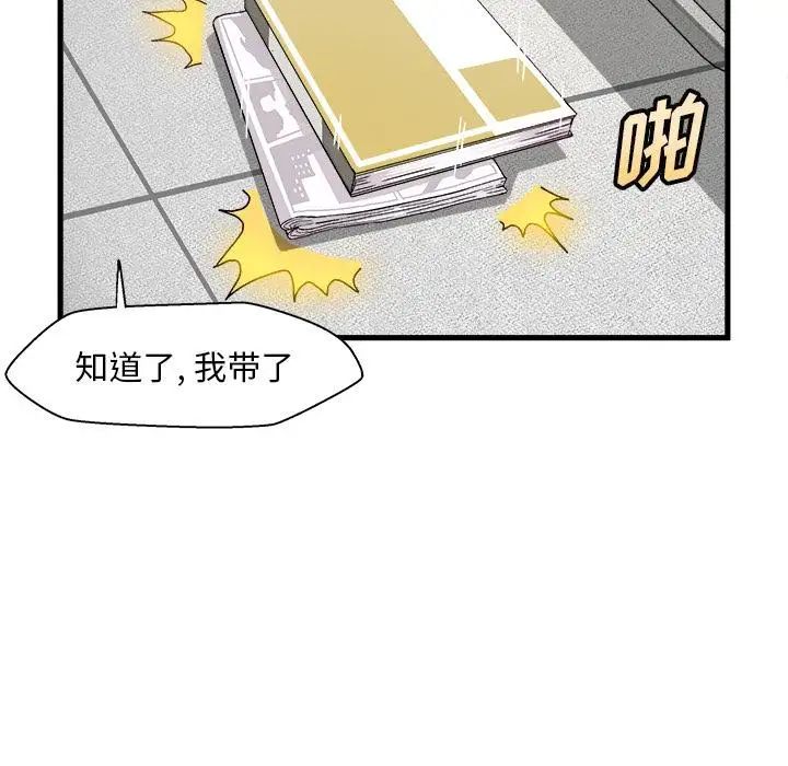 《绘写你我的纯真》漫画最新章节第1话免费下拉式在线观看章节第【72】张图片