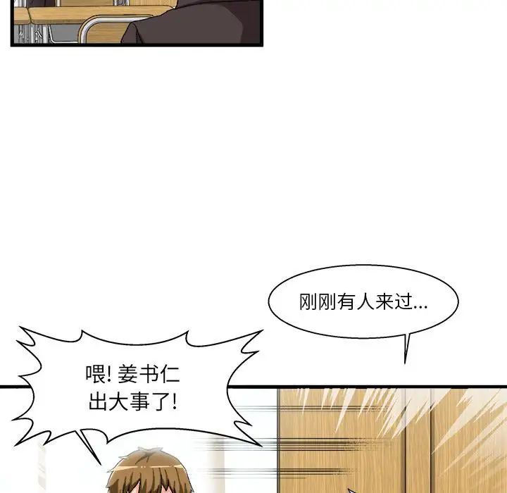 《绘写你我的纯真》漫画最新章节第1话免费下拉式在线观看章节第【68】张图片