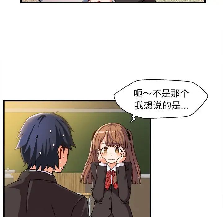 《绘写你我的纯真》漫画最新章节第1话免费下拉式在线观看章节第【137】张图片