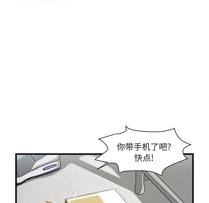 《绘写你我的纯真》漫画最新章节第1话免费下拉式在线观看章节第【71】张图片