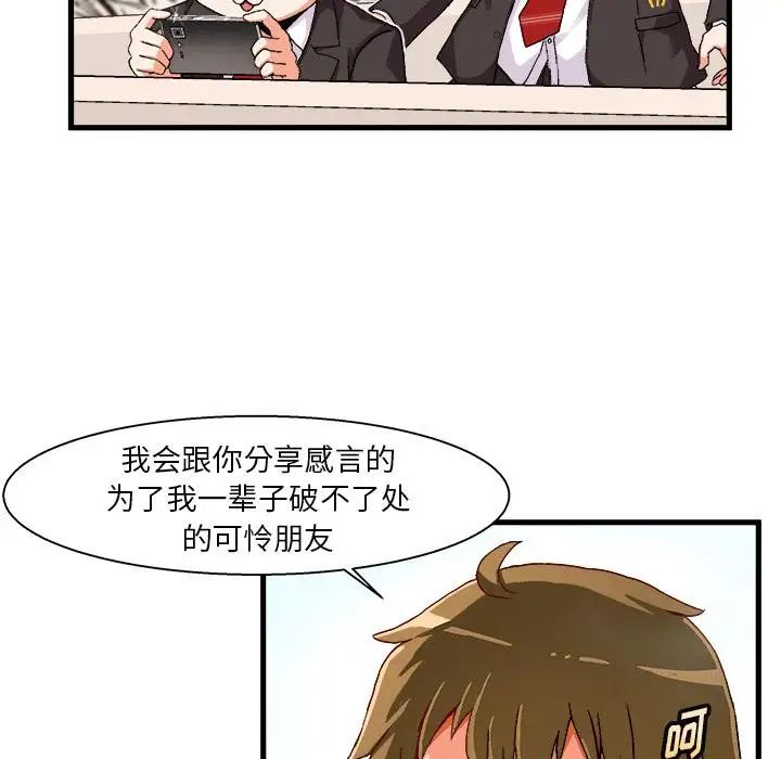 《绘写你我的纯真》漫画最新章节第1话免费下拉式在线观看章节第【81】张图片