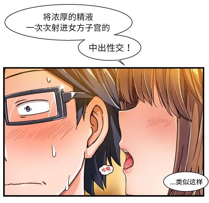 《绘写你我的纯真》漫画最新章节第1话免费下拉式在线观看章节第【142】张图片