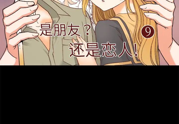 《绘写你我的纯真》漫画最新章节第1话免费下拉式在线观看章节第【2】张图片