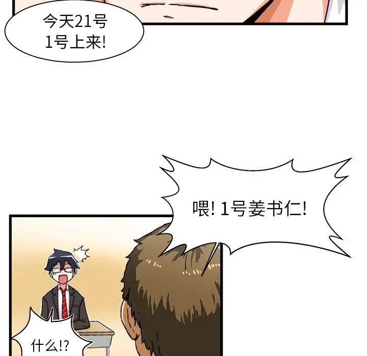 《绘写你我的纯真》漫画最新章节第1话免费下拉式在线观看章节第【22】张图片