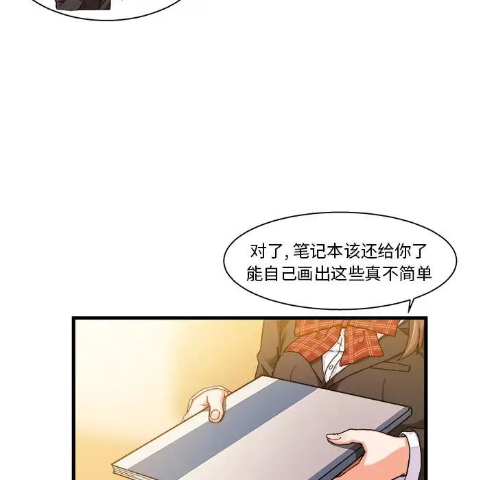 《绘写你我的纯真》漫画最新章节第1话免费下拉式在线观看章节第【132】张图片