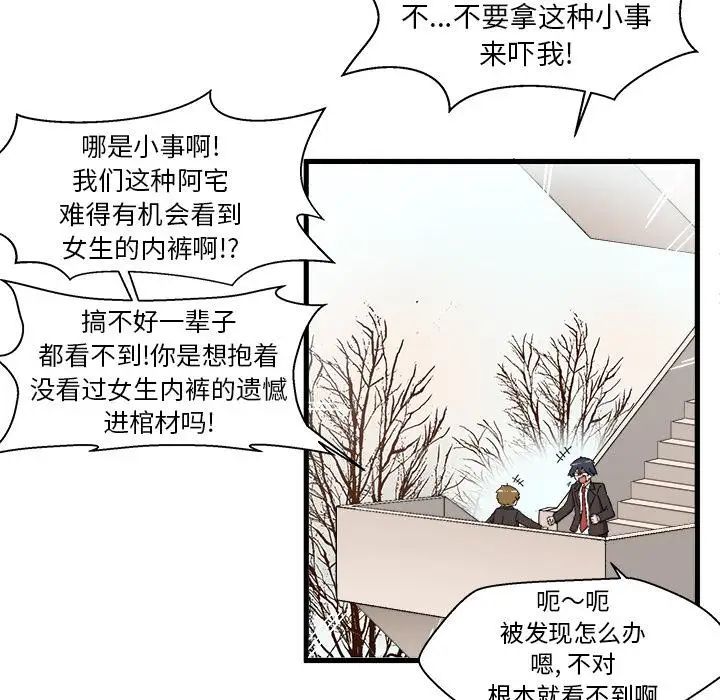 《绘写你我的纯真》漫画最新章节第1话免费下拉式在线观看章节第【79】张图片