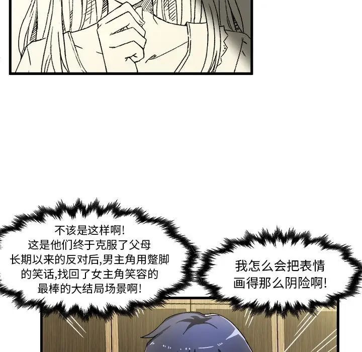 《绘写你我的纯真》漫画最新章节第1话免费下拉式在线观看章节第【19】张图片