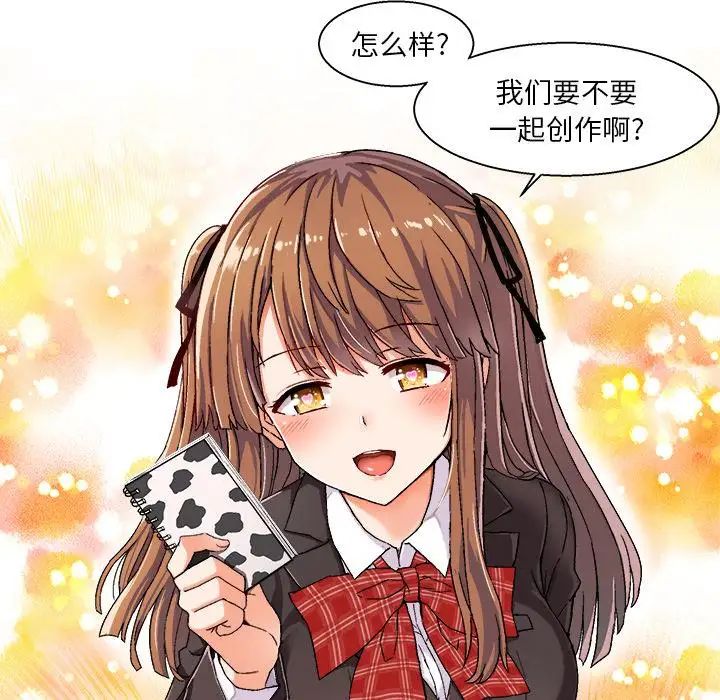 《绘写你我的纯真》漫画最新章节第1话免费下拉式在线观看章节第【148】张图片