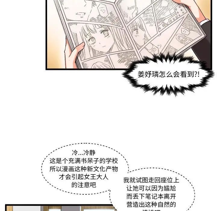 《绘写你我的纯真》漫画最新章节第1话免费下拉式在线观看章节第【114】张图片