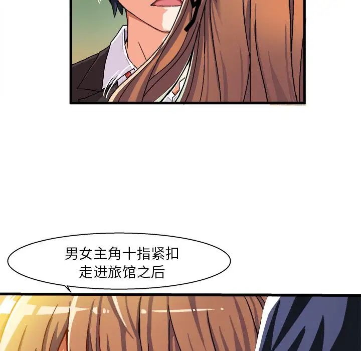 《绘写你我的纯真》漫画最新章节第1话免费下拉式在线观看章节第【139】张图片