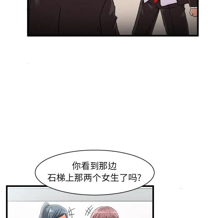 《绘写你我的纯真》漫画最新章节第1话免费下拉式在线观看章节第【75】张图片