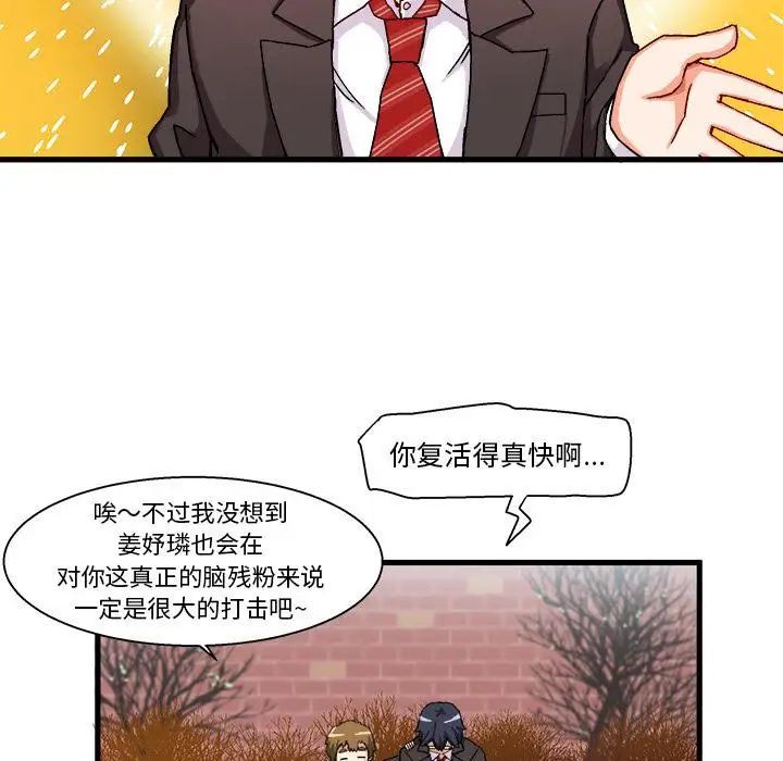 《绘写你我的纯真》漫画最新章节第1话免费下拉式在线观看章节第【95】张图片