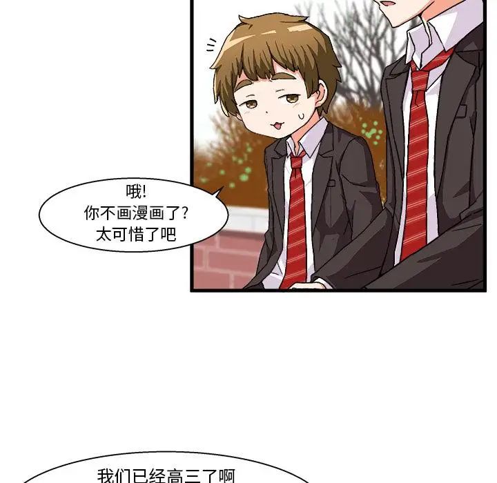 《绘写你我的纯真》漫画最新章节第1话免费下拉式在线观看章节第【99】张图片