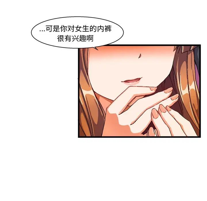 《绘写你我的纯真》漫画最新章节第2话免费下拉式在线观看章节第【83】张图片