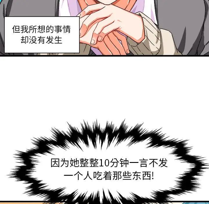 《绘写你我的纯真》漫画最新章节第2话免费下拉式在线观看章节第【50】张图片