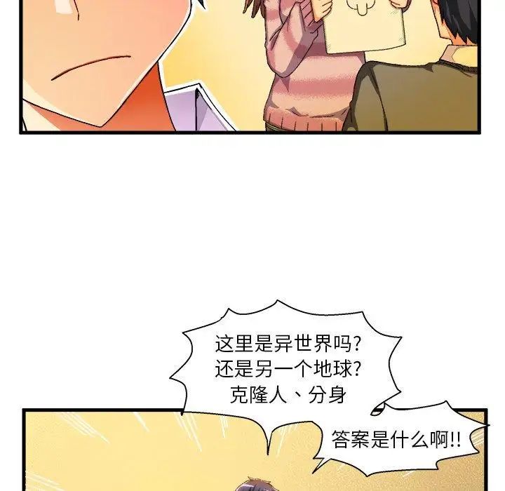 《绘写你我的纯真》漫画最新章节第3话免费下拉式在线观看章节第【98】张图片