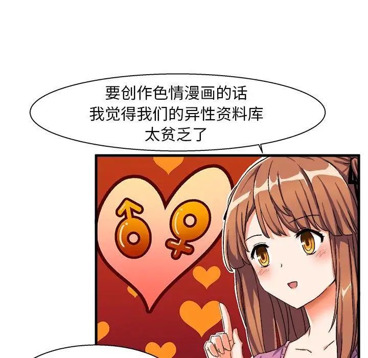 《绘写你我的纯真》漫画最新章节第3话免费下拉式在线观看章节第【20】张图片