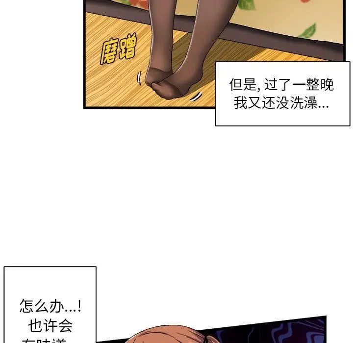 《绘写你我的纯真》漫画最新章节第3话免费下拉式在线观看章节第【68】张图片