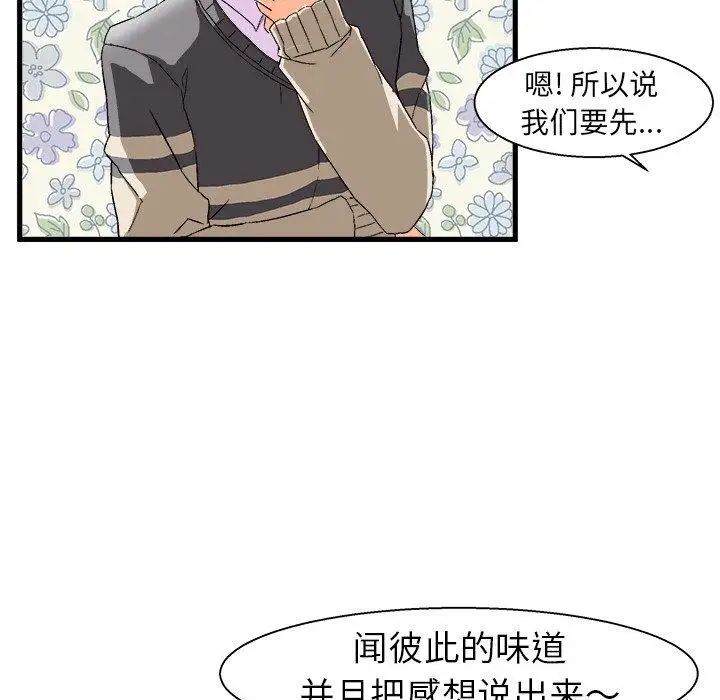 《绘写你我的纯真》漫画最新章节第3话免费下拉式在线观看章节第【22】张图片