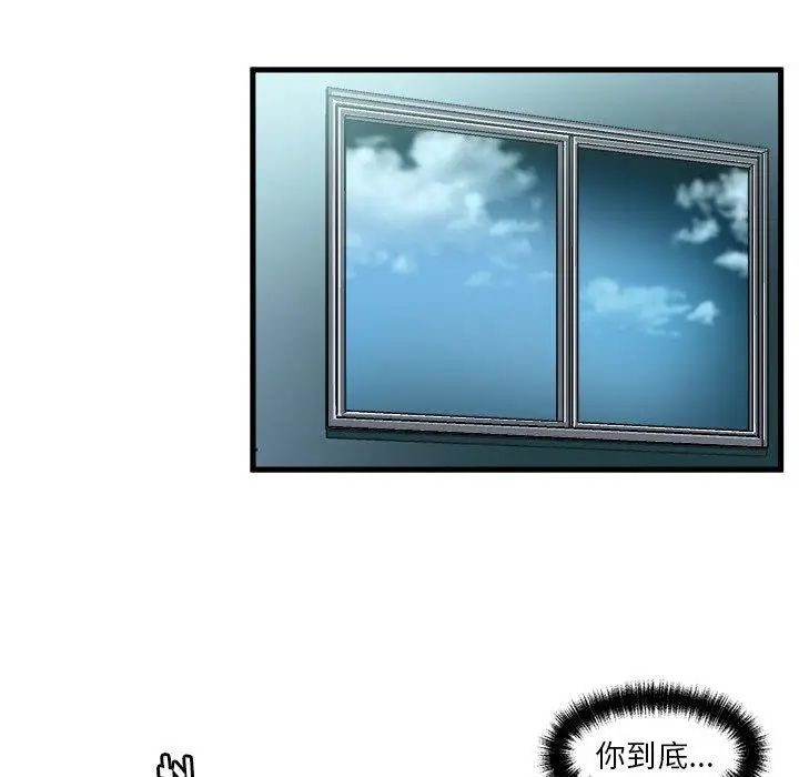 《绘写你我的纯真》漫画最新章节第3话免费下拉式在线观看章节第【29】张图片