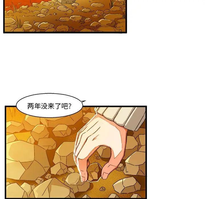 《绘写你我的纯真》漫画最新章节第3话免费下拉式在线观看章节第【104】张图片