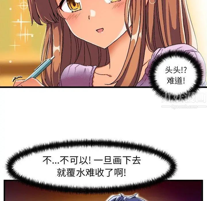 《绘写你我的纯真》漫画最新章节第3话免费下拉式在线观看章节第【11】张图片