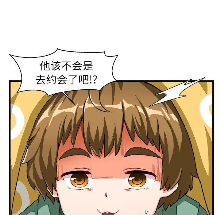 《绘写你我的纯真》漫画最新章节第3话免费下拉式在线观看章节第【46】张图片