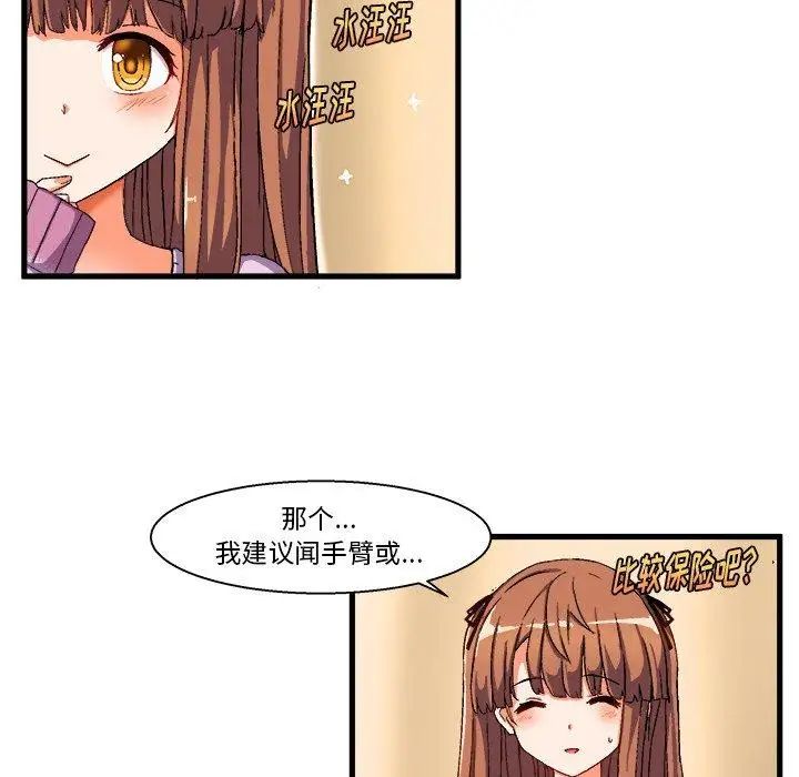 《绘写你我的纯真》漫画最新章节第3话免费下拉式在线观看章节第【59】张图片