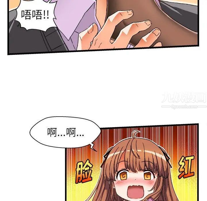 《绘写你我的纯真》漫画最新章节第3话免费下拉式在线观看章节第【84】张图片