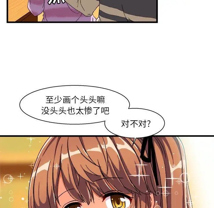 《绘写你我的纯真》漫画最新章节第3话免费下拉式在线观看章节第【10】张图片