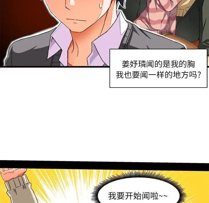 《绘写你我的纯真》漫画最新章节第3话免费下拉式在线观看章节第【54】张图片