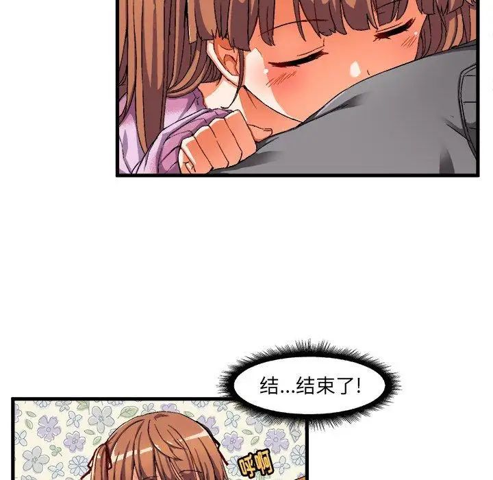 《绘写你我的纯真》漫画最新章节第3话免费下拉式在线观看章节第【33】张图片