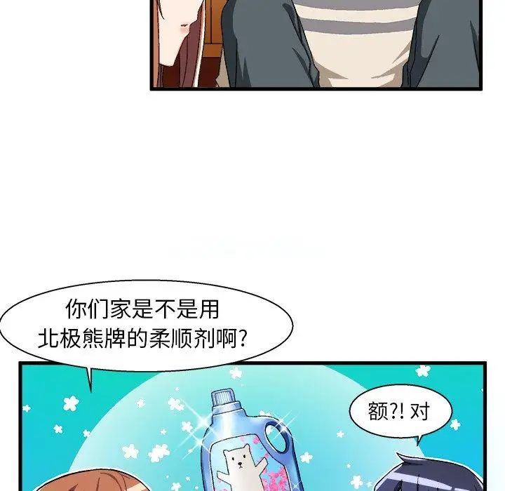 《绘写你我的纯真》漫画最新章节第3话免费下拉式在线观看章节第【37】张图片