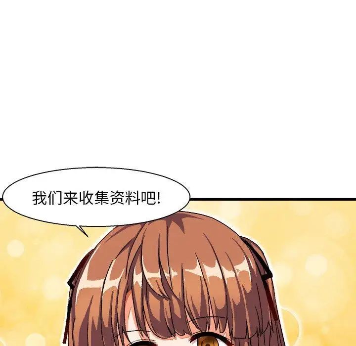 《绘写你我的纯真》漫画最新章节第3话免费下拉式在线观看章节第【17】张图片