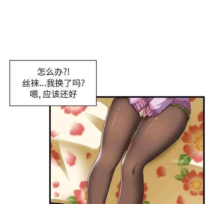 《绘写你我的纯真》漫画最新章节第3话免费下拉式在线观看章节第【67】张图片