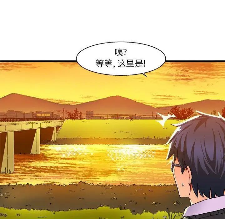 《绘写你我的纯真》漫画最新章节第3话免费下拉式在线观看章节第【102】张图片