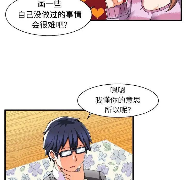 《绘写你我的纯真》漫画最新章节第3话免费下拉式在线观看章节第【21】张图片