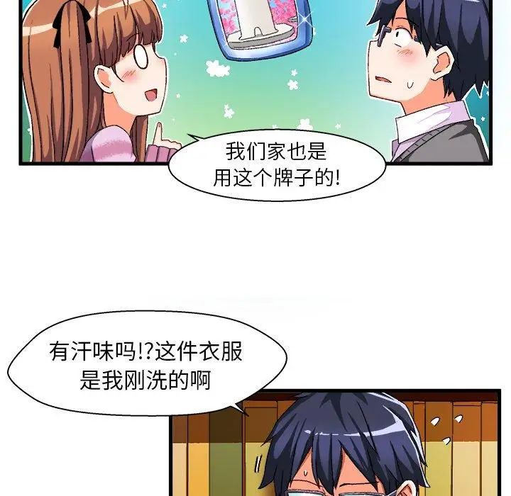 《绘写你我的纯真》漫画最新章节第3话免费下拉式在线观看章节第【38】张图片