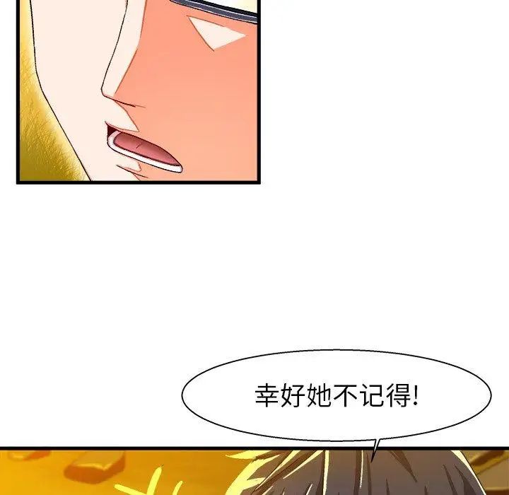 《绘写你我的纯真》漫画最新章节第4话免费下拉式在线观看章节第【84】张图片