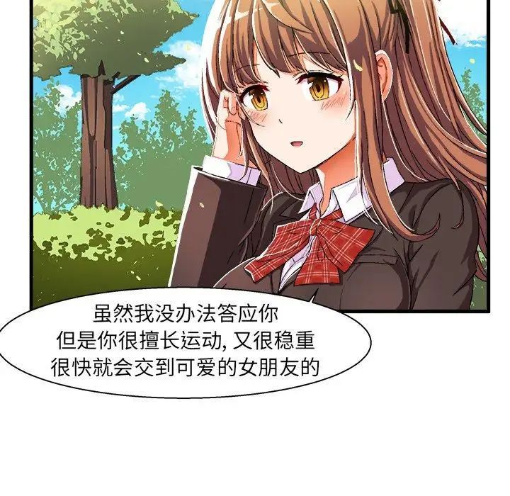 《绘写你我的纯真》漫画最新章节第5话免费下拉式在线观看章节第【53】张图片