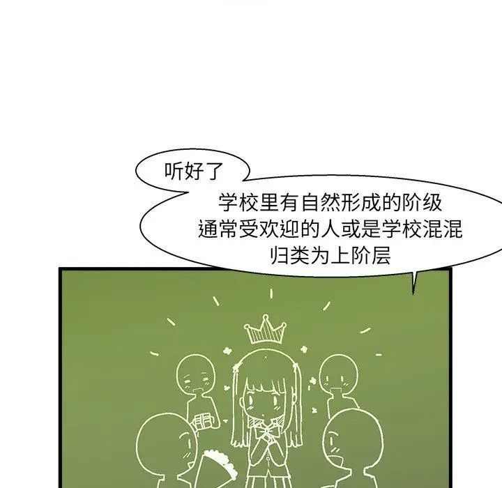 《绘写你我的纯真》漫画最新章节第5话免费下拉式在线观看章节第【13】张图片