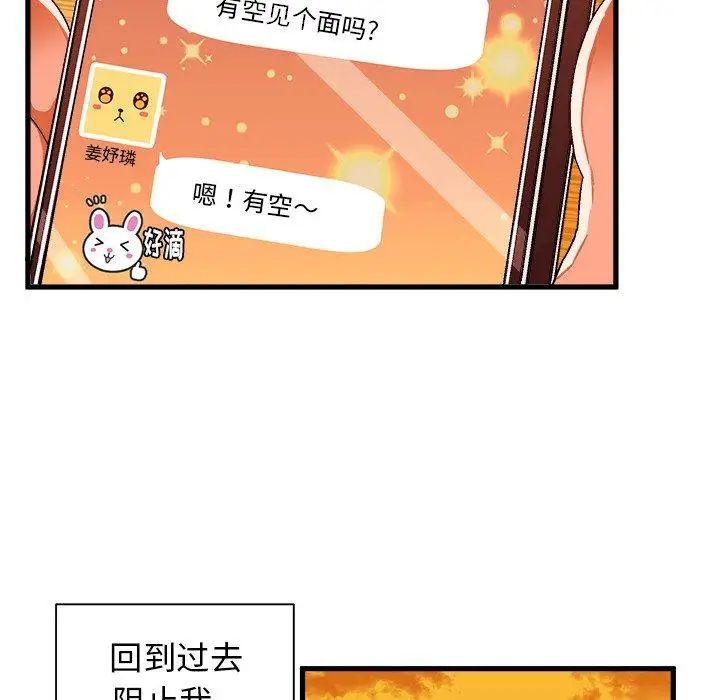 《绘写你我的纯真》漫画最新章节第5话免费下拉式在线观看章节第【69】张图片