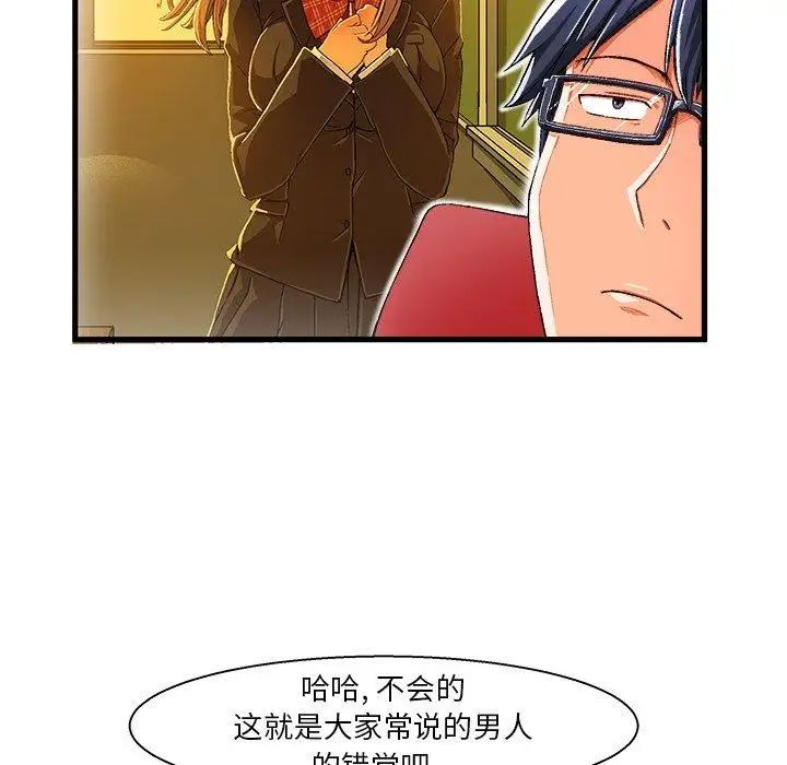 《绘写你我的纯真》漫画最新章节第5话免费下拉式在线观看章节第【43】张图片