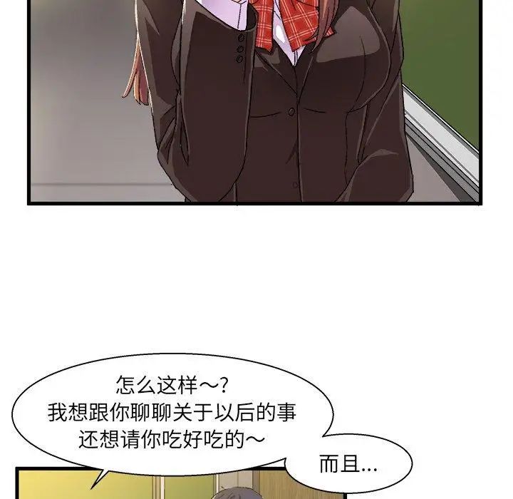 《绘写你我的纯真》漫画最新章节第5话免费下拉式在线观看章节第【10】张图片