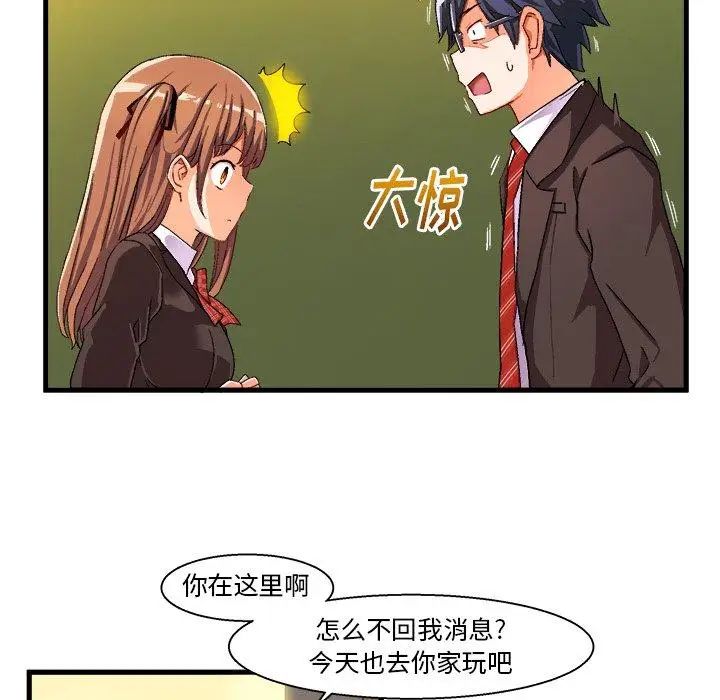 《绘写你我的纯真》漫画最新章节第5话免费下拉式在线观看章节第【21】张图片